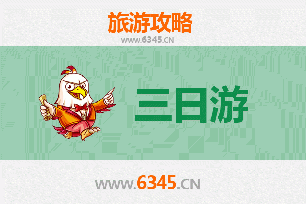 大同南郊三日游攻略：探秘古韵与自然之美