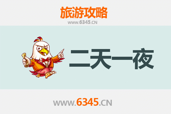 大同南郊两天一夜深度游攻略：探秘古韵与自然之美